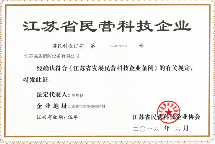 江蘇省民營企業(yè)